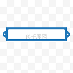 分层底纹图片_蓝色不规则扁平标题框