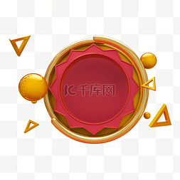 红金时尚圆形背景板C4D电商装饰元
