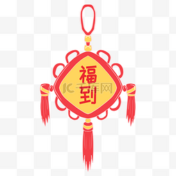 新年福到图片_手绘新年福到了场景