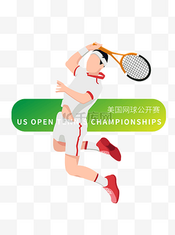 美国东岸物种图片_美国网球公开赛网球比赛人物矢量