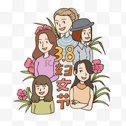 三月八日妇女节各个职业女性插画