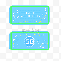音乐图片_蓝色五折优惠券插图