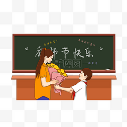 教师节海报手绘图片_教师节快乐主题插画