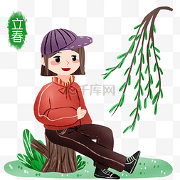 手绘立春垂柳插画