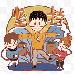 学习系列卡通人物祝福语漫画图