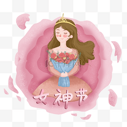 女生节花瓣图片_女神节女性形象PNG免抠图女王节