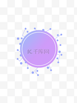 科技感蓝紫色趣味边框圆框几何形