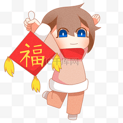2019春节猪年新年拎福字卡通png素