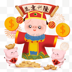 新年拜年卡通图图片_2019新年可爱卡通猪猪财神元宝小