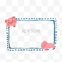 简约卡通相框图片_卡通猪猪动物相框素材