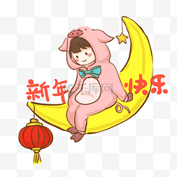 2019猪年主题图片_2019猪年小猪小姑娘卡通主题插画