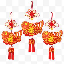 中国传统图案鱼图片_新年年年有余挂饰免抠PNG素材