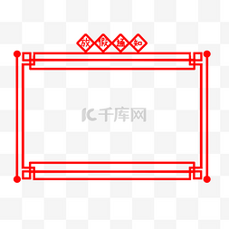 手绘放假通知的边框