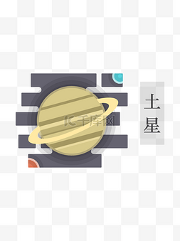 太阳系八大行星之土星