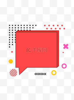 促销活动图形图片_孟菲斯风格几何边框元素