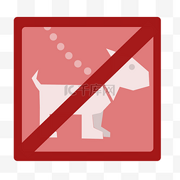 禁止宠物入内标识图片_禁止动物宠物入内