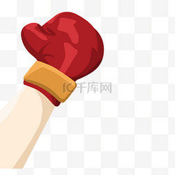 红色拳击手套元素