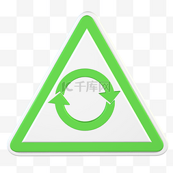 白绿相间图片_立体C4D可循环环保标志