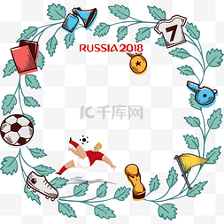 世界杯足球赛用品花边框
