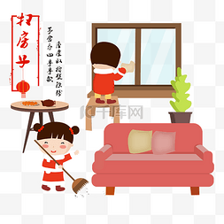 春节农历习俗图片_春节新年年俗扫房子清洁PNG