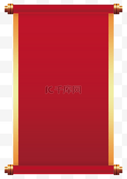 红色卷轴图片_新年红色金边卷轴素材免抠边框