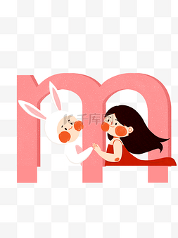 卡通手绘字母M小女孩和兔子插画