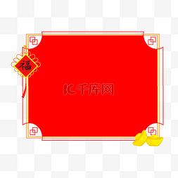 福字中国结边框图片_手绘福字中国结边框