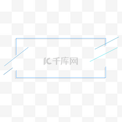 蓝色简约科技风边框文本框