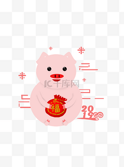 2019新年猪年猪福袋