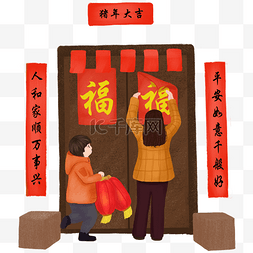 福字年贴图片_手绘中国风过新年贴对联