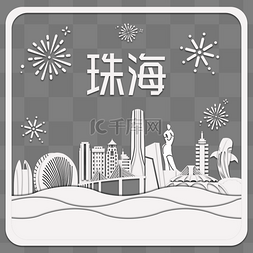 建筑地标建筑插画图片_珠海热门旅游目的地地标建筑折纸