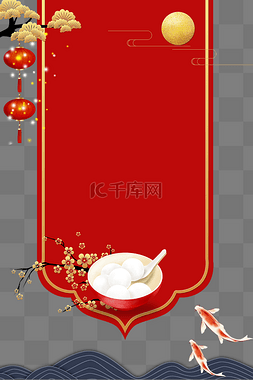 红色喜庆传统节日装饰边框