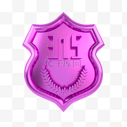 315C4D紫色金属质感立体盾牌