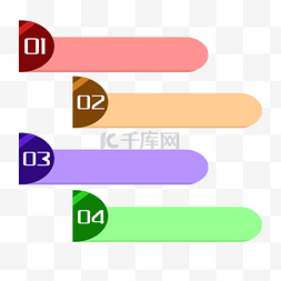 ppt数字目录图片_目录序列顺序插画