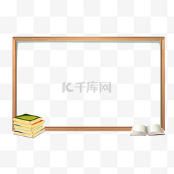 木质框图片_书本学习边框插画
