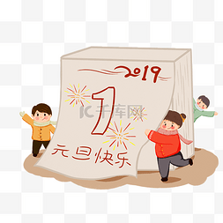 元旦活动促销活动图片_新年红色手绘电商创意装饰