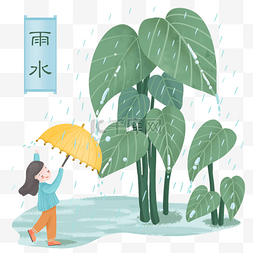 雨水时节小女孩打伞玩耍场景