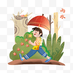 兔子雨伞图片_农历二十四节气雨伞雨水漫步花香