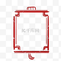 中国红章图片_印章印泥朱砂中国红四十