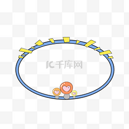 爱心对话框手绘图片_可爱爱心卡通边框手绘插画