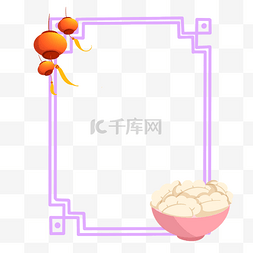 饺子图片_紫色手绘边框