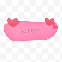 心形标题框图片_粉红色可爱爱心标题框