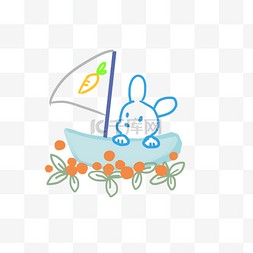 小兔小帆船