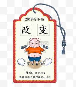 2019年新春图片_2019年新年签