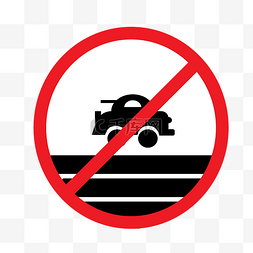 禁止停车警示牌图片_禁止小汽车停车标志