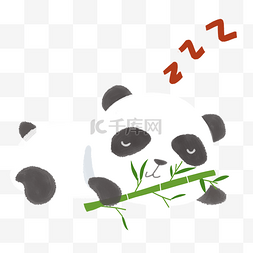 睡眠日睡觉的熊猫免抠PNG素材
