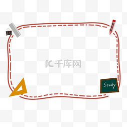 手绘学习尺子边框