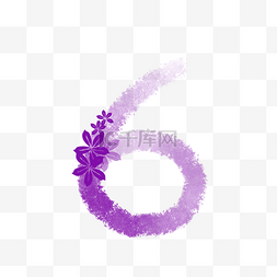 紫色的花朵图片_卡通手绘紫色数字6