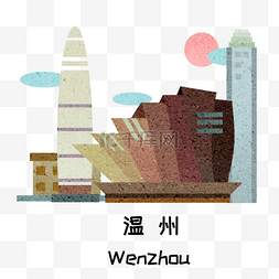 建筑插画图片_城市建筑温州地标建筑插画