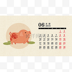 2019年6月猪年喜庆阳历日历日期六?